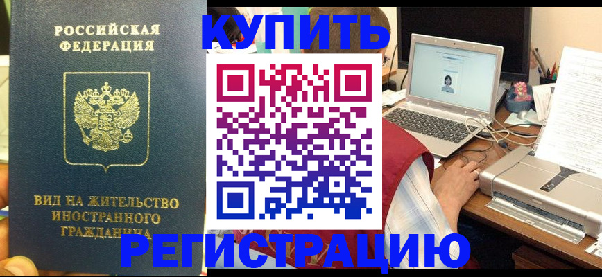прописка в квартире в Клине