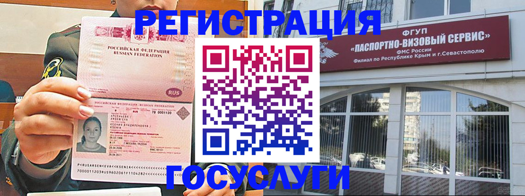 прописка для работы в Клине
