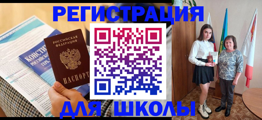 прописка штамп в Клине