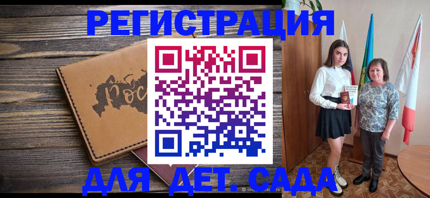временная регистрация законно в Клине