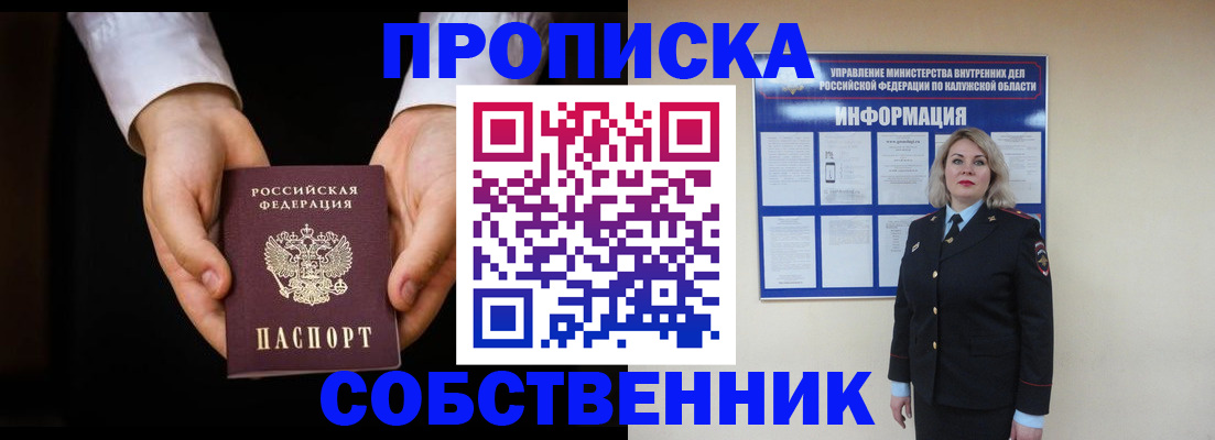 где прописаться в Клине