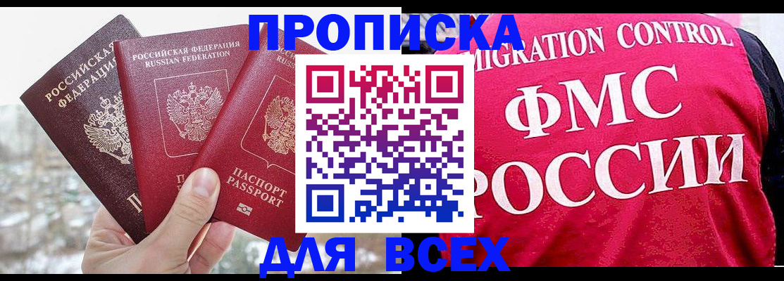 временная регистрация госуслуги в Клине