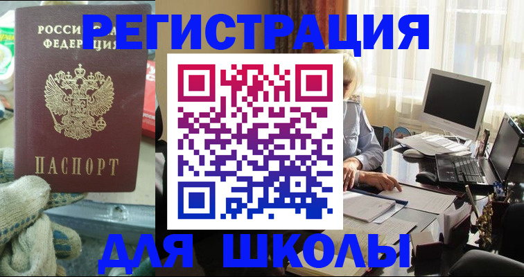 прописка в квартире в Клине