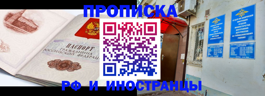 прописка законно в Клине