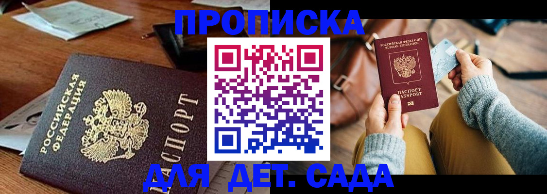 прописка законно в Клине